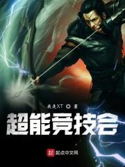 超能电竞人员表