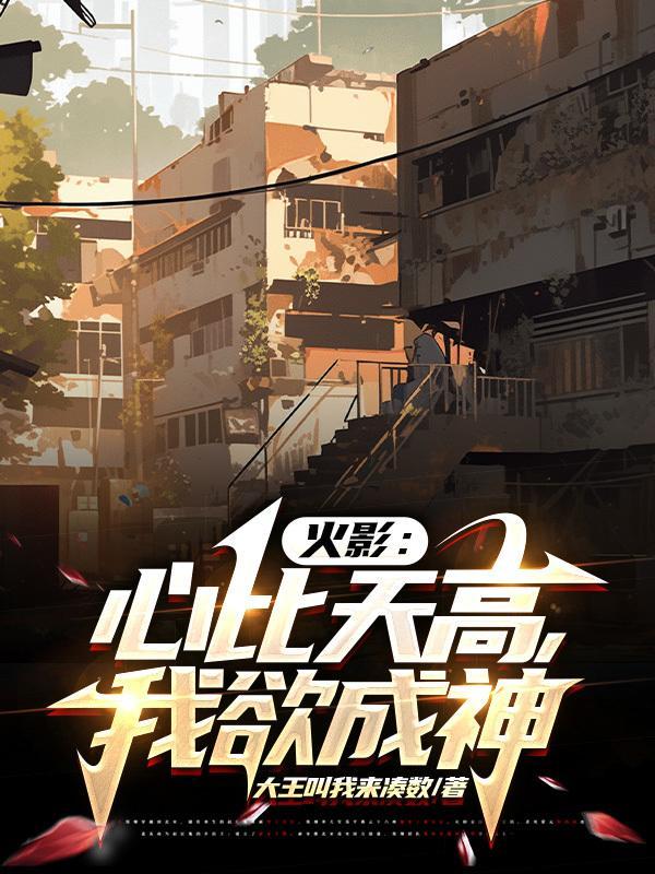 心比天高知乎