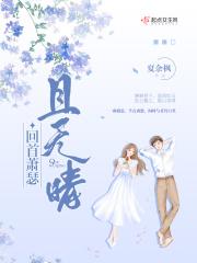 回首萧瑟处是什么意思