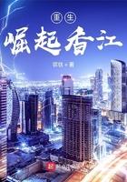 重生崛起香江txt
