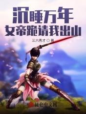 竟发现自家万年旱地被楚风