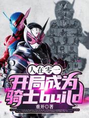 人在骑士