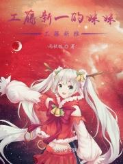工藤新一有没有妹妹
