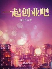 一起创业文案
