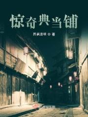 经典当铺