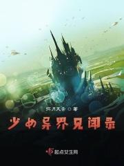 在异世界当魔王之子的
