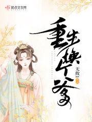 重生换个爹免费阅读宋