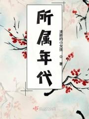 年代的时间顺序