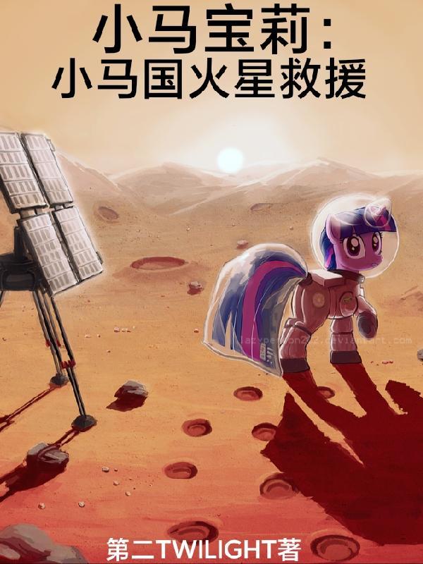 小马宝莉sc价格
