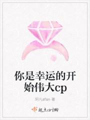 你是幸运的我就是幸福的
