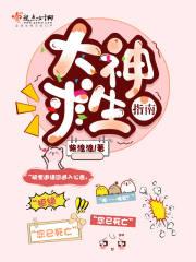 求生指南书