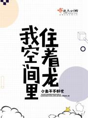 我的空间里有人
