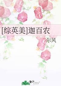 迦百农的神迹