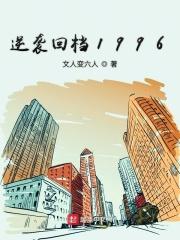 逆袭电视剧番外