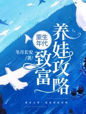 重生年代养娃