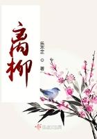 离柳小区