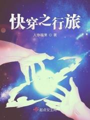 快穿 之旅