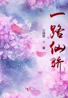 一路仙尘by玉骨伞