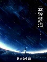 女主云轻