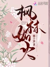 枫林如火望秋先零双双队队走出来打一生肖