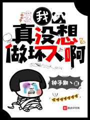 我真的没想做主角