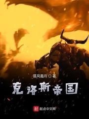 克罗斯知乎
