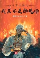 斗罗之非攻