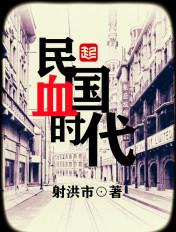 民国时代百科