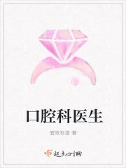口腔科最好的医院排名