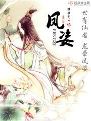 凤姿的意思