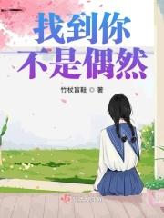 遇到你不是偶然