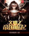 文明帝国六