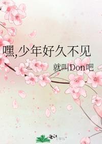 歌词嘿好久不见是那首歌