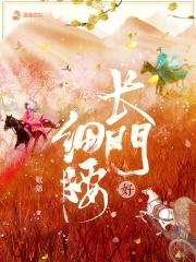 长门好细腰txt笔趣阁
