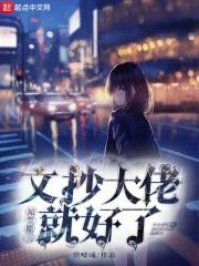 假如能当文