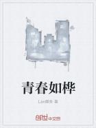 青春如茶