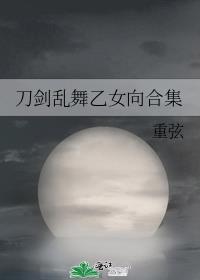 刀剑乱舞华为渠道服