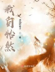 我自依然是什么意思