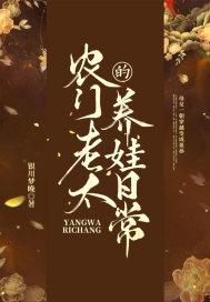 农门老太太票票