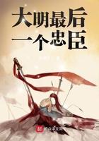 大明最后一个忠臣沐天波
