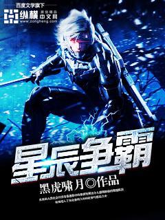 请问星辰