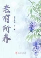 老有所养病有所医