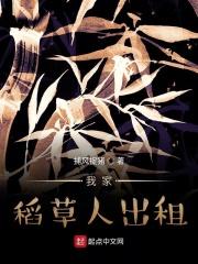 稻草人农庄