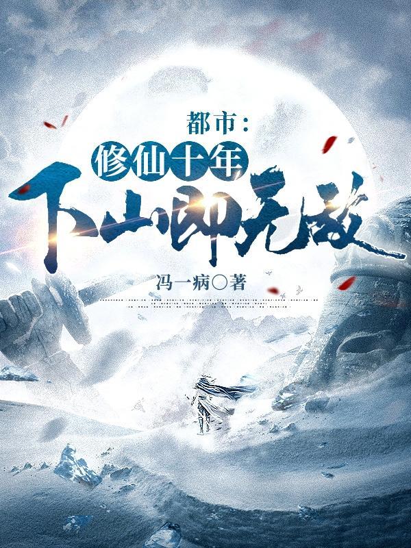 林峰林云瑶云姨免费阅读