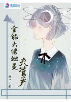 全能大佬她帅爆全球!