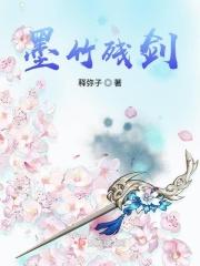 墨竹装备