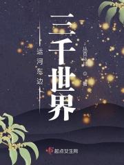 千古大运河