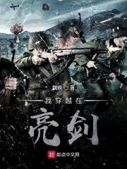 我穿越在亮剑疯狂补给给李云龙