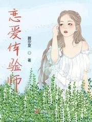 恋爱体验馆简介