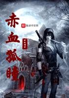 孤雪赤所有的